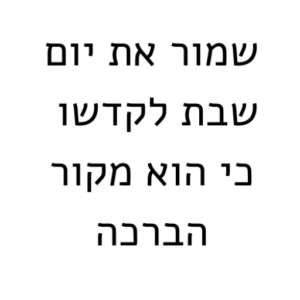 בחסדי השם - קורס תיווך נדל"ן למגזר הדתי