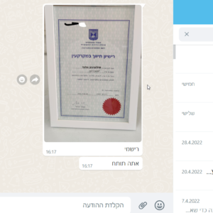 קורס הכנה למבחן המתווכים “קומבו” חופשי חודשי