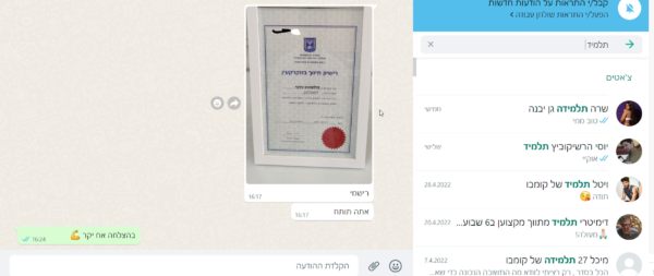 קורס הכנה למבחן המתווכים “קומבו” חופשי חודשי