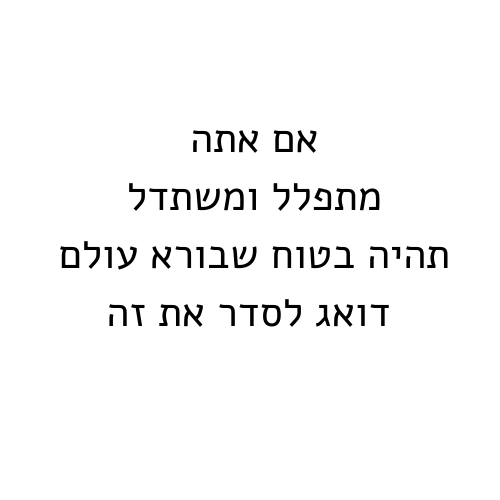 “בחסדי השם” – קורס תיווך נדל”ן למגזר הדתי